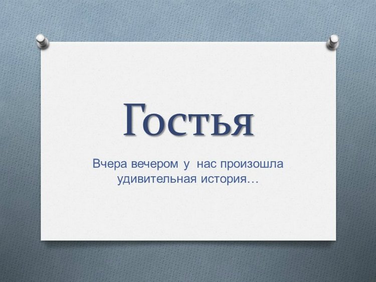 Гостья — Гибриды шарнирных кукол (не БЖД): подбор тела