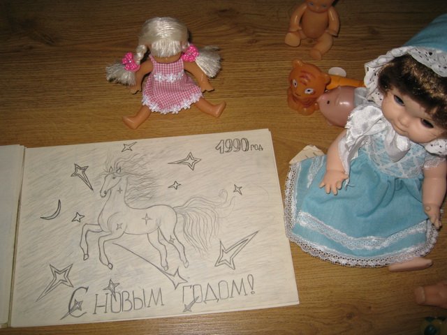 Мои любимицы детства снова со мной