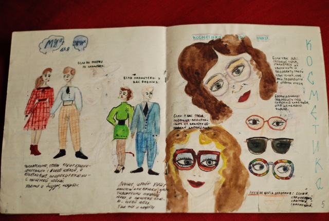 Бурда моден и её последствия (фото 7)