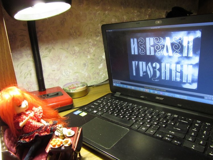 Вечерний просмотр фильма-классики "Иван Грозный". Первая любовь Грелль: новые чувства, новый костюм (фото 5)