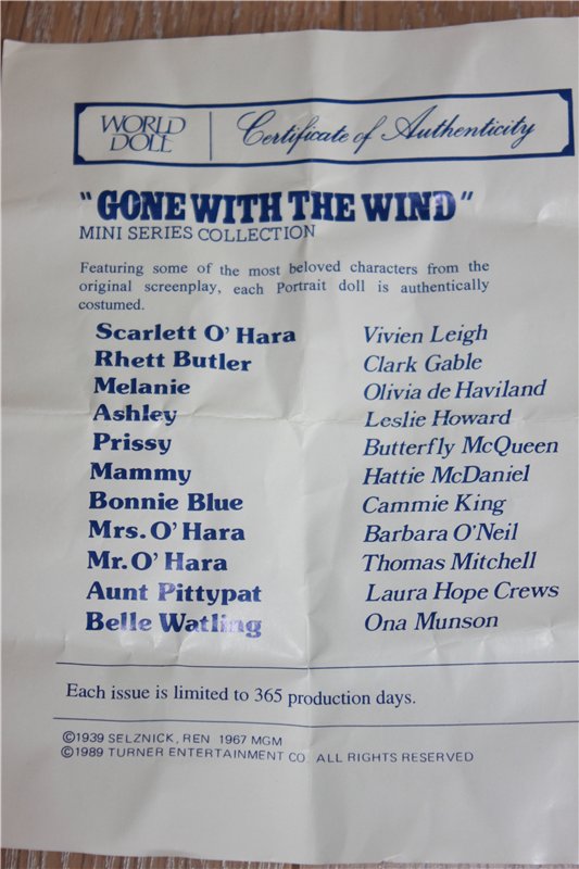 Мои Унесенные ветром, только мои