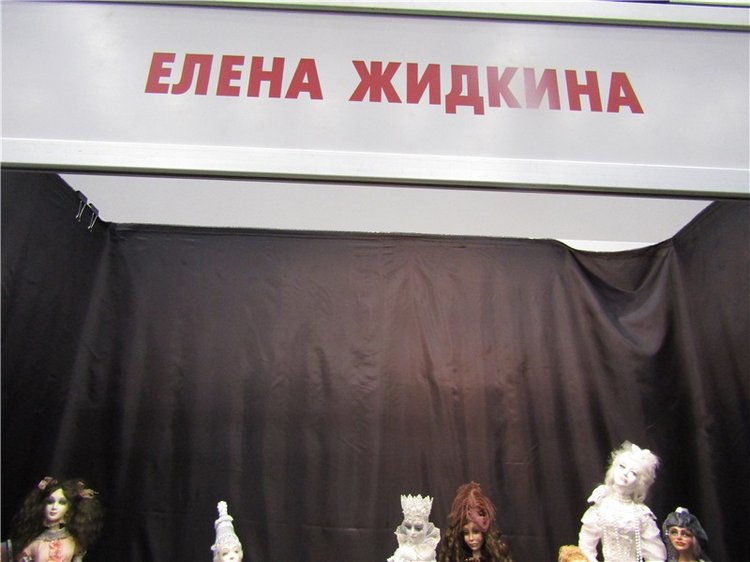 Колдовать - разрешено! Тишинка 2016. Воспоминания о выставке. Салон кукол. Фотообзор