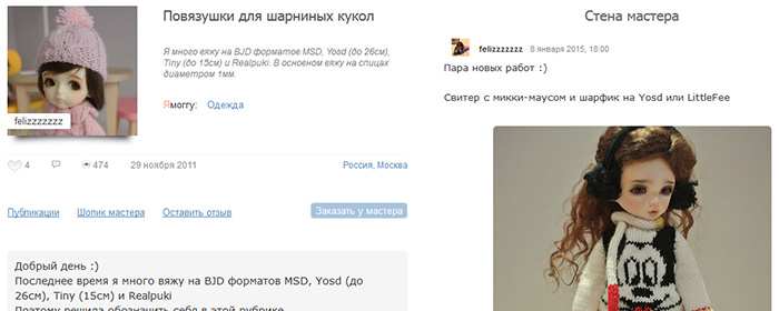 Текущие изменения на сайте, январь 2015 (фото 4)