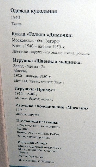 "Другое детство". Выставка в Коломенском. Часть 2 | Бэйбики "Другое детство". Выставка в Коломенском. Часть 2