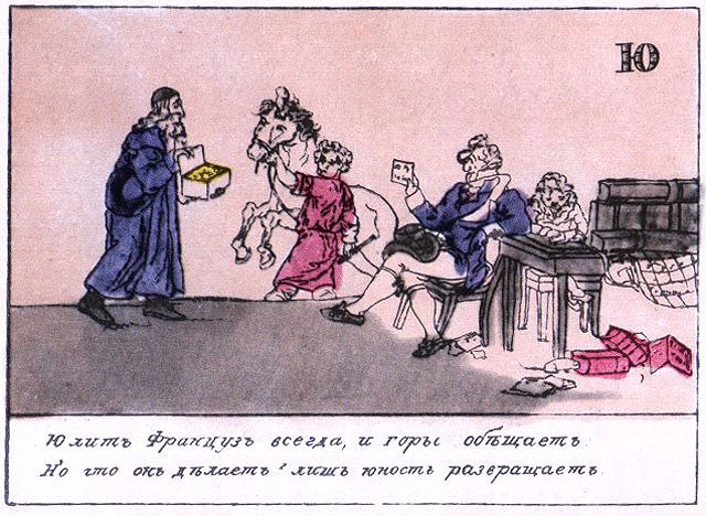 Как хорошо уметь читать! (история Букваря с картинками) (фото 8)