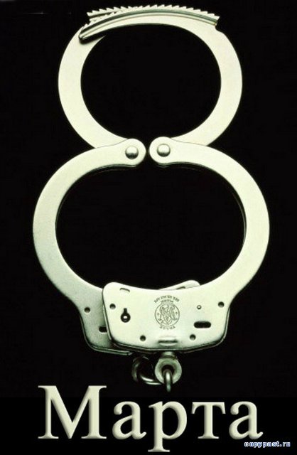 67 день года или Трубка пятнадцать, прицел сто двадцать. Предпраздничная болталка