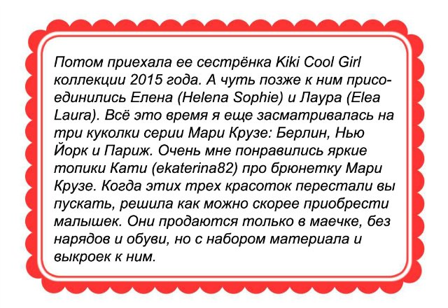 Игровые куклы К.Крузе Helena, Laura, Kiki, Julie и Мари Крузе (фото 3)