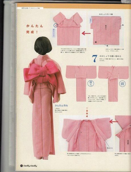 Куклы в кимоно — Болталка и разговоры обо всем: жизнь