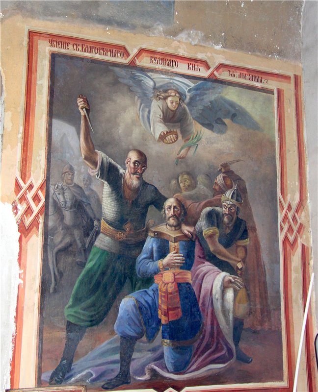 Кашин - город русского сердца. Часть шестая. Святая благоверная великая княгиня Анна Кашинская (фото 3)