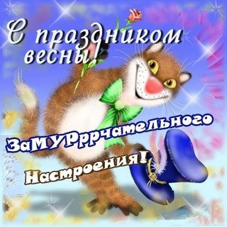 Наступила весна — Болталка и разговоры обо всем: жизнь (фото 5)