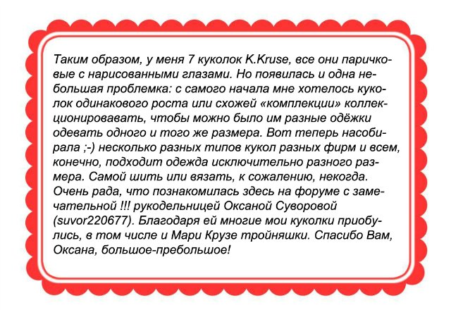 Игровые куклы К.Крузе Helena, Laura, Kiki, Julie и Мари Крузе