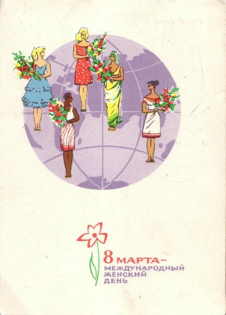 Советская открытка или Старомодное поздравление (фото 5)