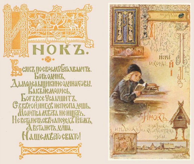 Русские дети Елизаветы Бем. Имя с открытки