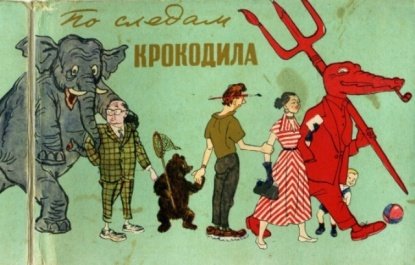 Книги моего детства, которые дарят радость. Гениальность иллюстраций художника Александра Баженова