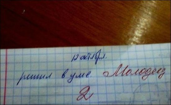 О веселом! Шедевры школьных дневников) Осторожно! очень смешно)