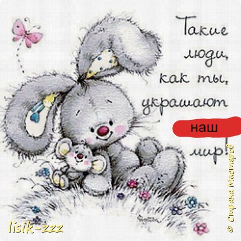 1 место или Приз-сюрприз от Коровки Конни. Подарочный топик