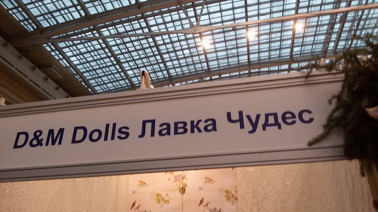 Московская международная выставка "Искусство куклы" Гостиный двор 2016. Фотоотчет | Бэйбики Московская международная выставка "Искусство куклы" Гостиный двор 2016. Фотоотчет