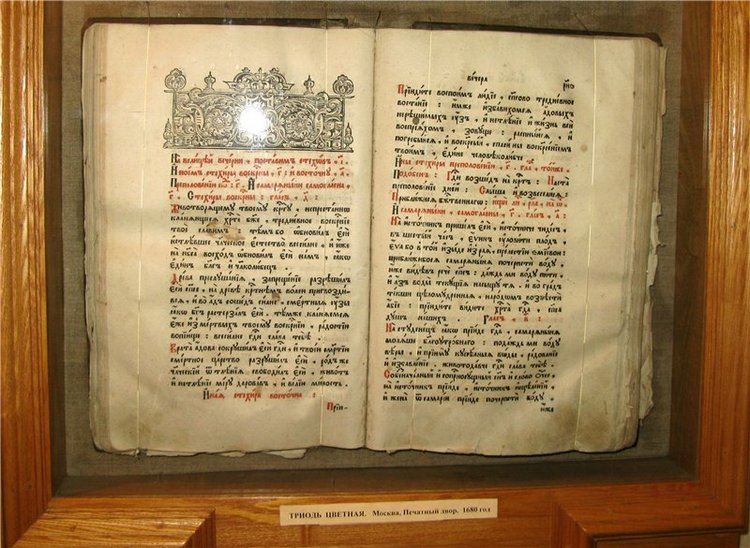 Кашин - город русского сердца. Часть первая. Кашинский краеведческий музей