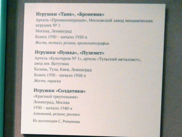 "Другое детство". Выставка в Коломенском. Часть 1
