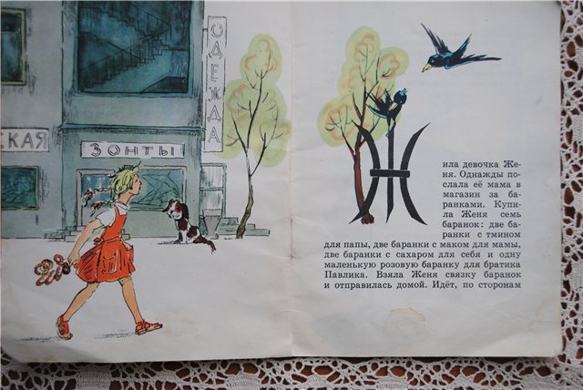 Забытая книга детства. Скромное обаяние иллюстраций Натальи Антокольской (фото 4)