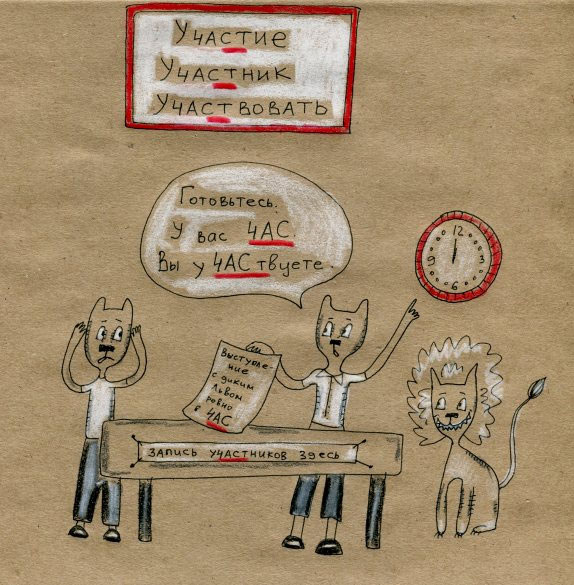 Есть вещи, которые лучше не знать. И, судя по всему, большинство считает, что это грамматика и пунктуация. © (фото 10)