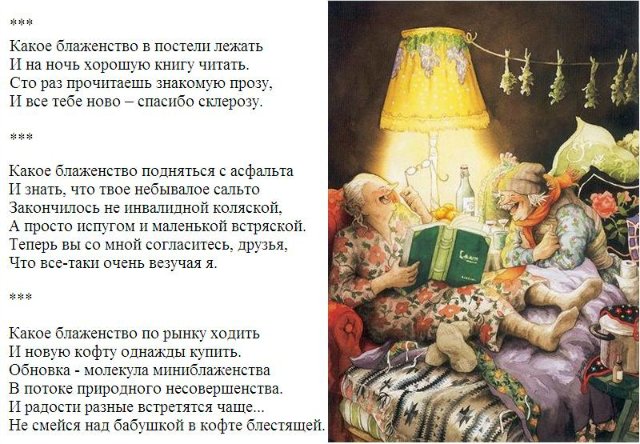 Стареть такое счастье... О бабушках и дедушках | Бэйбики Стареть такое счастье... О бабушках и дедушках