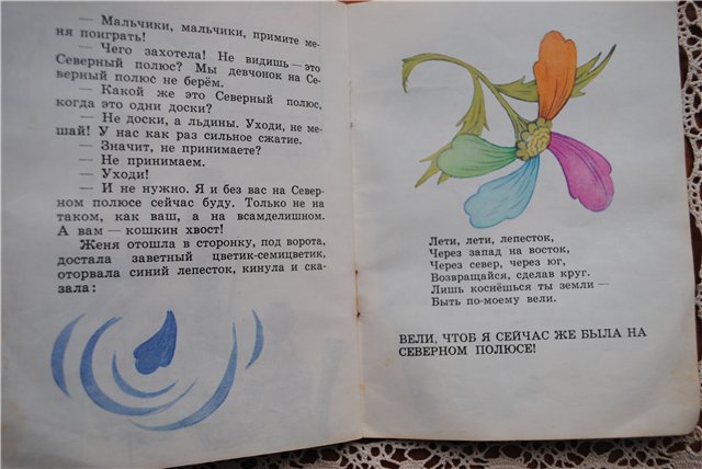 Забытая книга детства. Скромное обаяние иллюстраций Натальи Антокольской