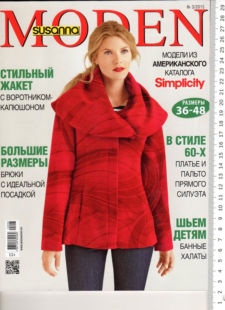 Susanna Moden №3 2015, выкройки одежды для кукол