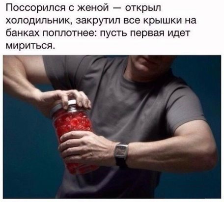 Подкаблучники всех стран, соединяйтесь!!! Высокие, высокие отношения или Муля, не нервируй меня. Предпраздничная болталка