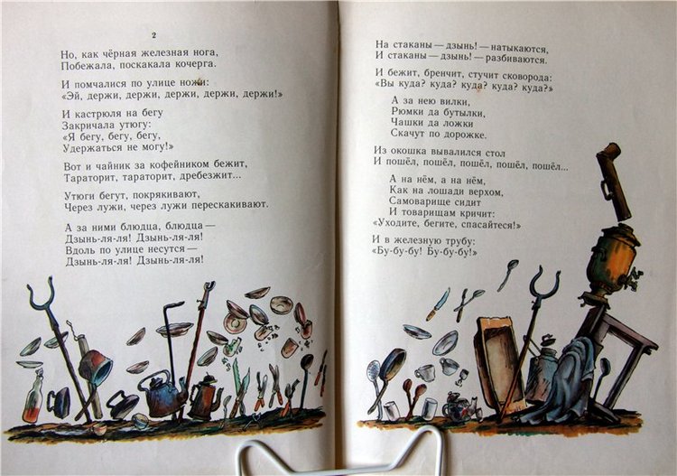 Моя любимая книга детства, продолжение. Сказки Корнея Чуковского