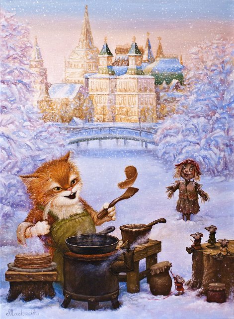 Сказочки кота Кузьмы... художник Александр Маскаев