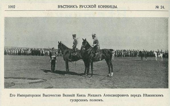 Путешествие гусара, или о бедных гусарах замолвите слово