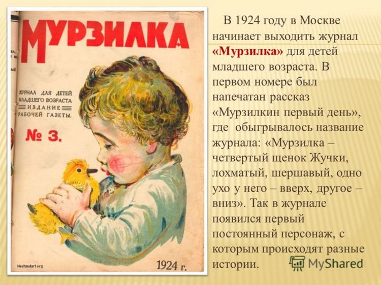 Картинки из детства. Художник Жуков Николай Николаевич