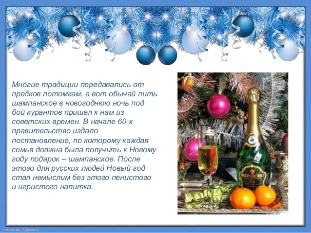 История Нового года в России