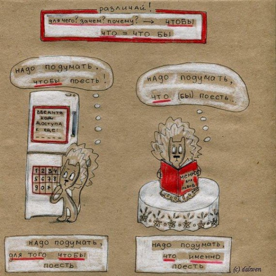 Есть вещи, которые лучше не знать. И, судя по всему, большинство считает, что это грамматика и пунктуация. ©