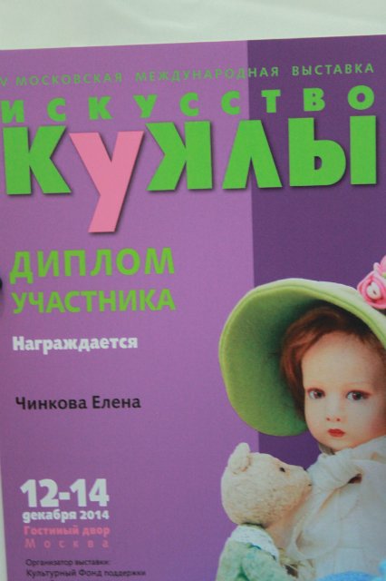 Фотоотчёт №1 с выставки кукол декабрь2014 от Элины Кудрявцевой | Бэйбики Фотоотчёт №1 с выставки кукол декабрь2014 от Элины Кудрявцевой (фото 6)