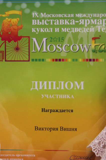 Фотоотчёт с выставки кукол MOSCOW FAIR 2015 - наши МАСТЕРА