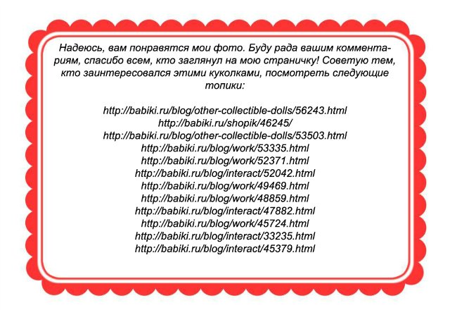 Игровые куклы К.Крузе Helena, Laura, Kiki, Julie и Мари Крузе