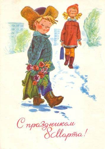 Советская открытка или Старомодное поздравление