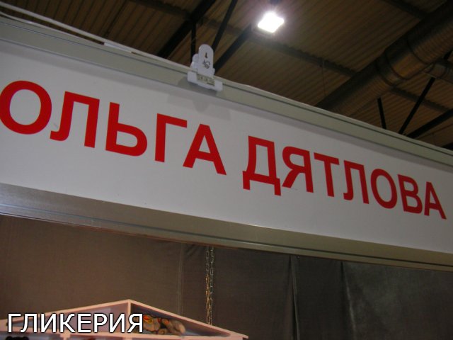 Киевская выставка кукол "Модна лялька 7" 2014, фото-отчёт | Бэйбики Киевская выставка кукол "Модна лялька 7" 2014, фото-отчёт