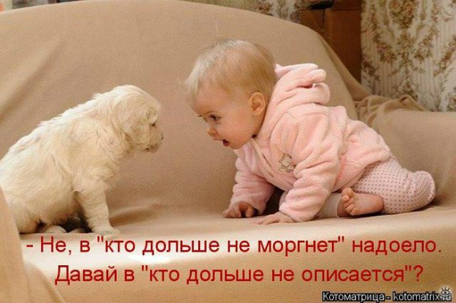Просто добавь улыбку или пятничный девиз