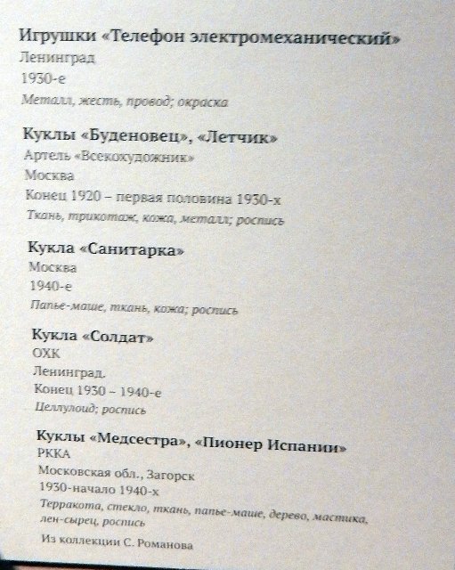 "Другое детство". Выставка в Коломенском. Часть 1