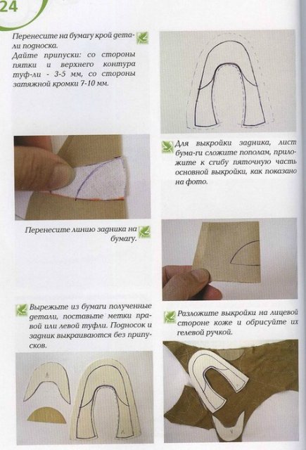Туфли лодочки и ботиночки для кукол своими руками, схемы