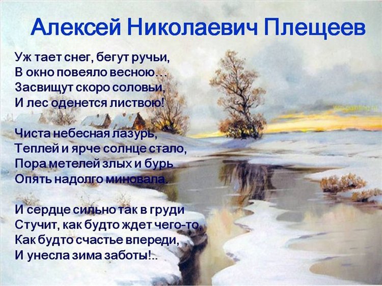 Кто автор этих строк если видишь на картине нарисована река
