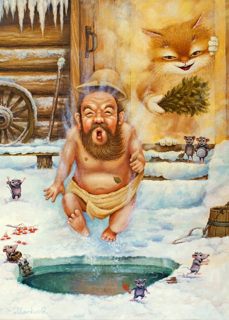 Сказочки кота Кузьмы... художник Александр Маскаев