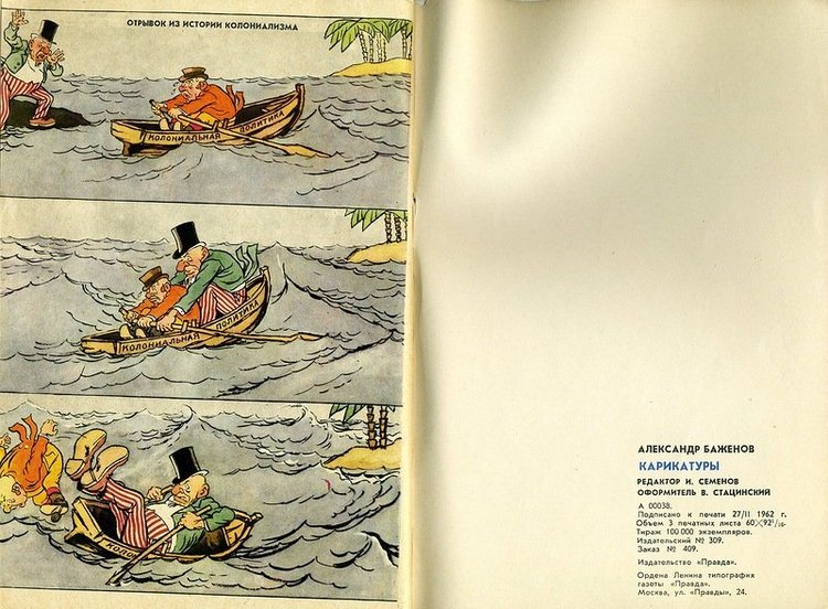 Книги моего детства, которые дарят радость. Гениальность иллюстраций художника Александра Баженова