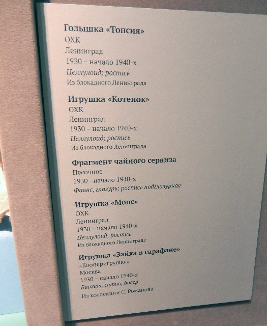 "Другое детство". Выставка в Коломенском. Часть 1