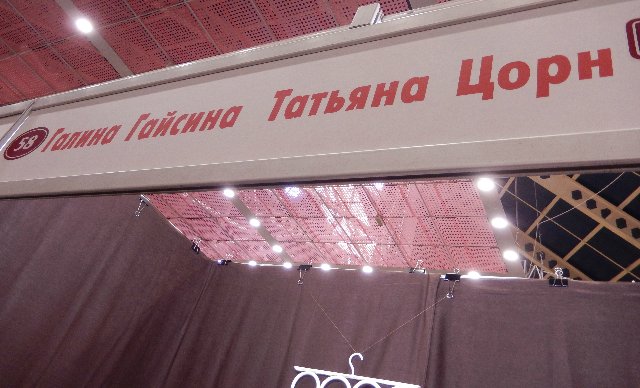 Х Московская международная выставка. МишкаГрад 2016. Выставка закончилась, но фотографии остались