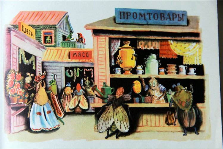 Моя любимая книга детства, продолжение. Сказки Корнея Чуковского