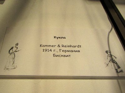 «Мода по-взрослому. Истории из кукольного гардероба» - выставка в Музее-заповеднике «Царицыно» - продолжение - 4-ый зал.